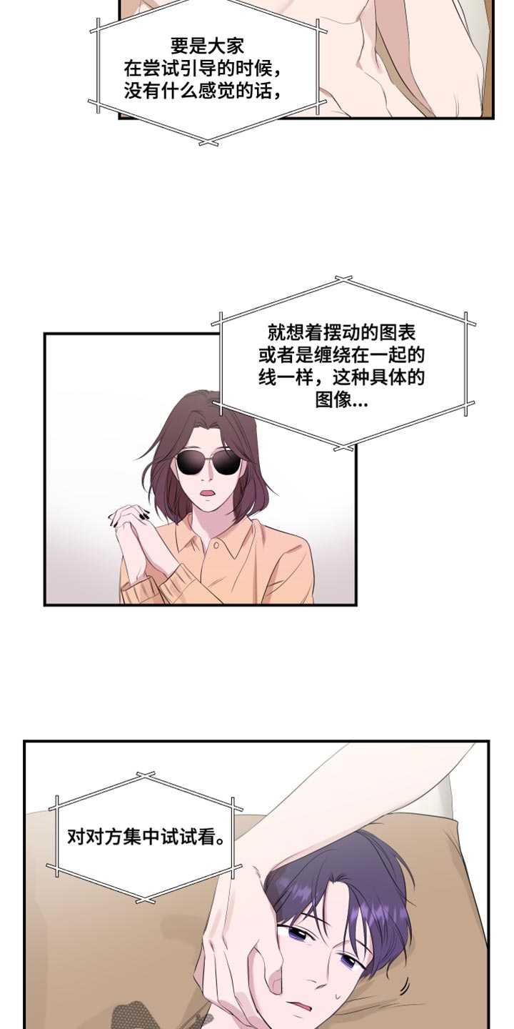 第18章：个子高2