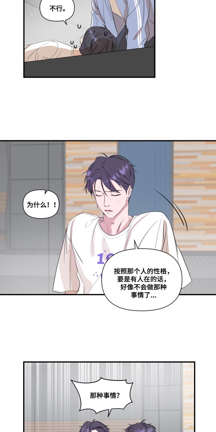 第27章：不一样14