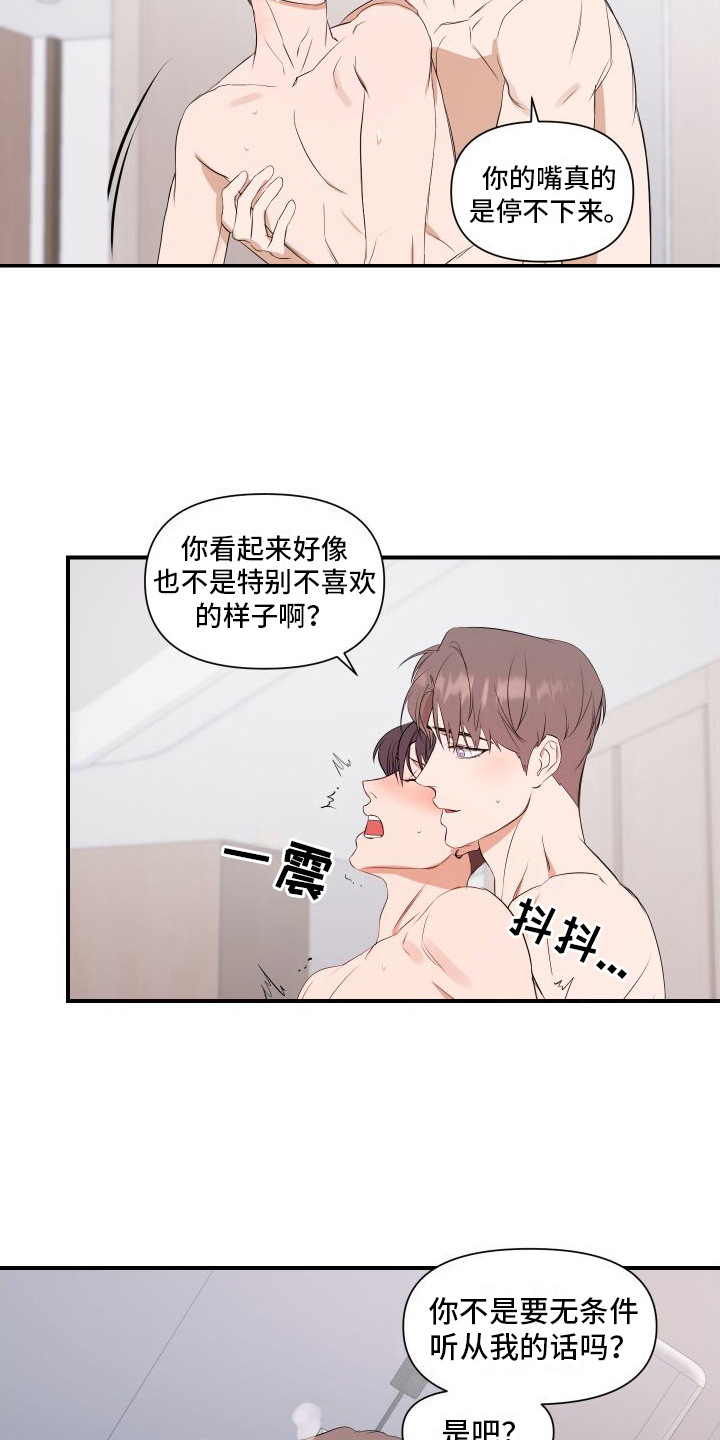 第11章：需要照顾18