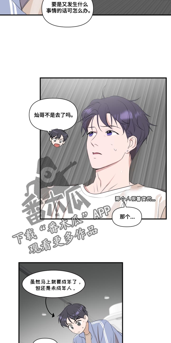 第27章：不一样13
