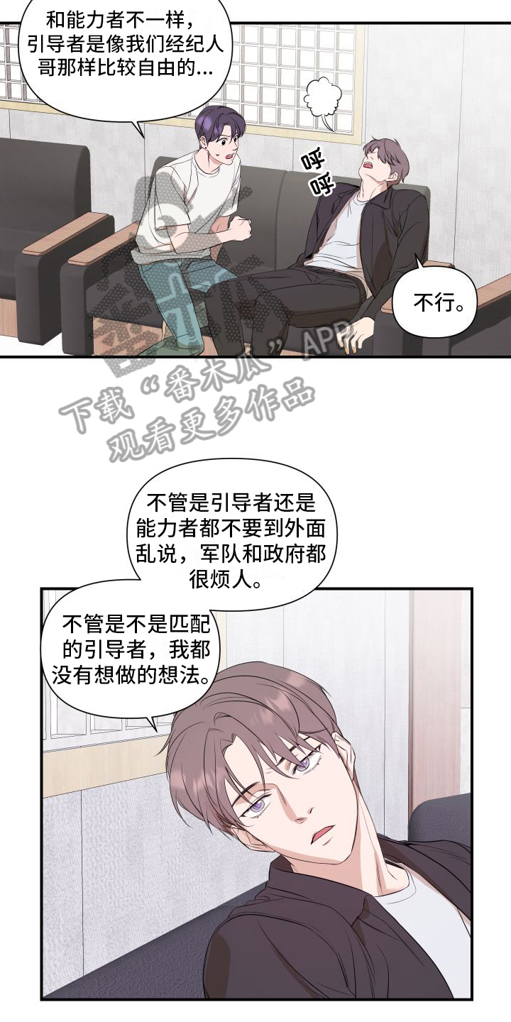 第7章：乐观5