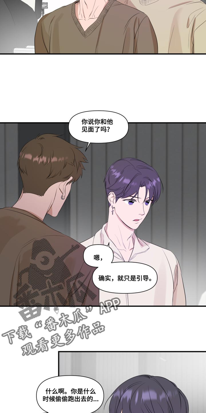 第27章：不一样5