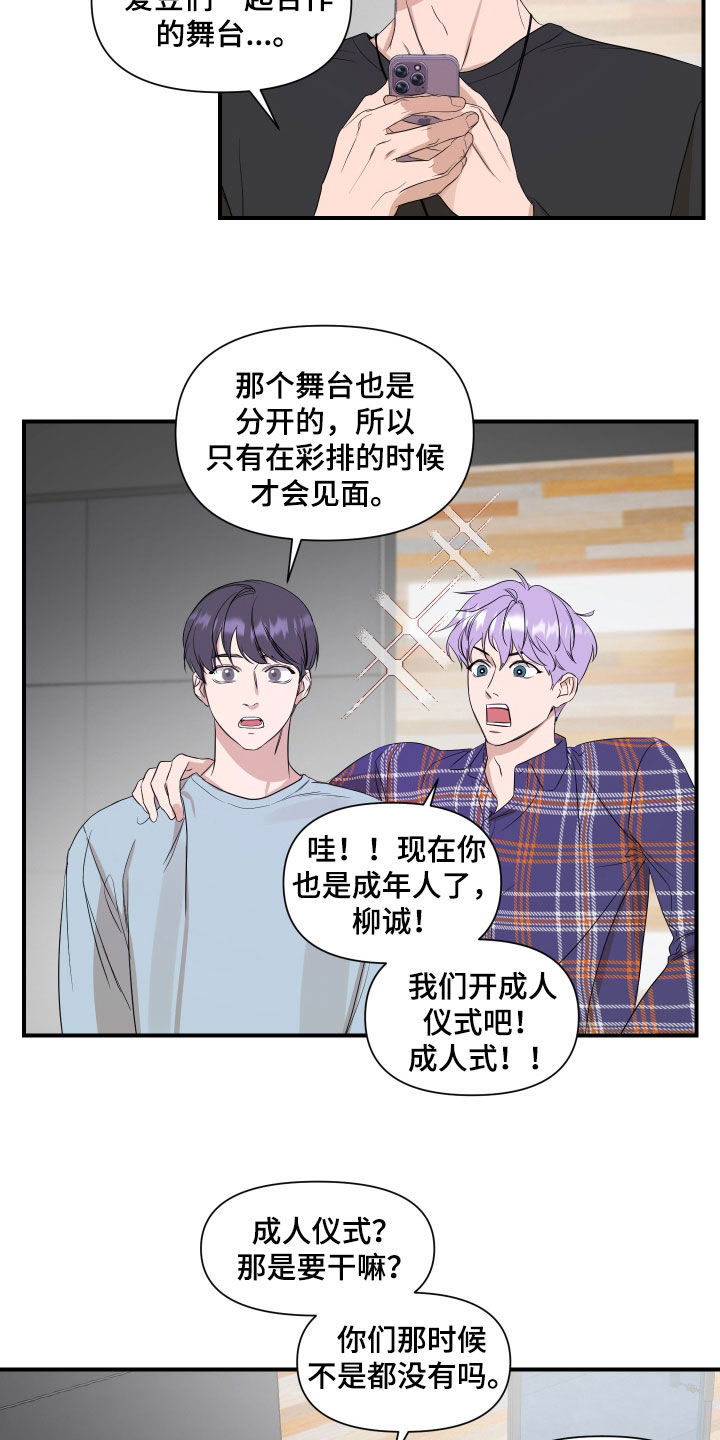 第38章：生日心愿13