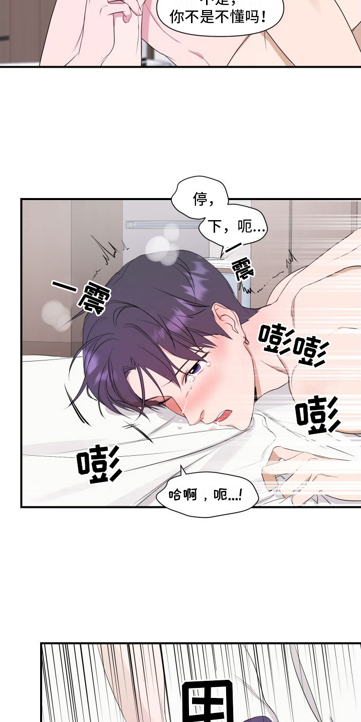第11章：需要照顾15