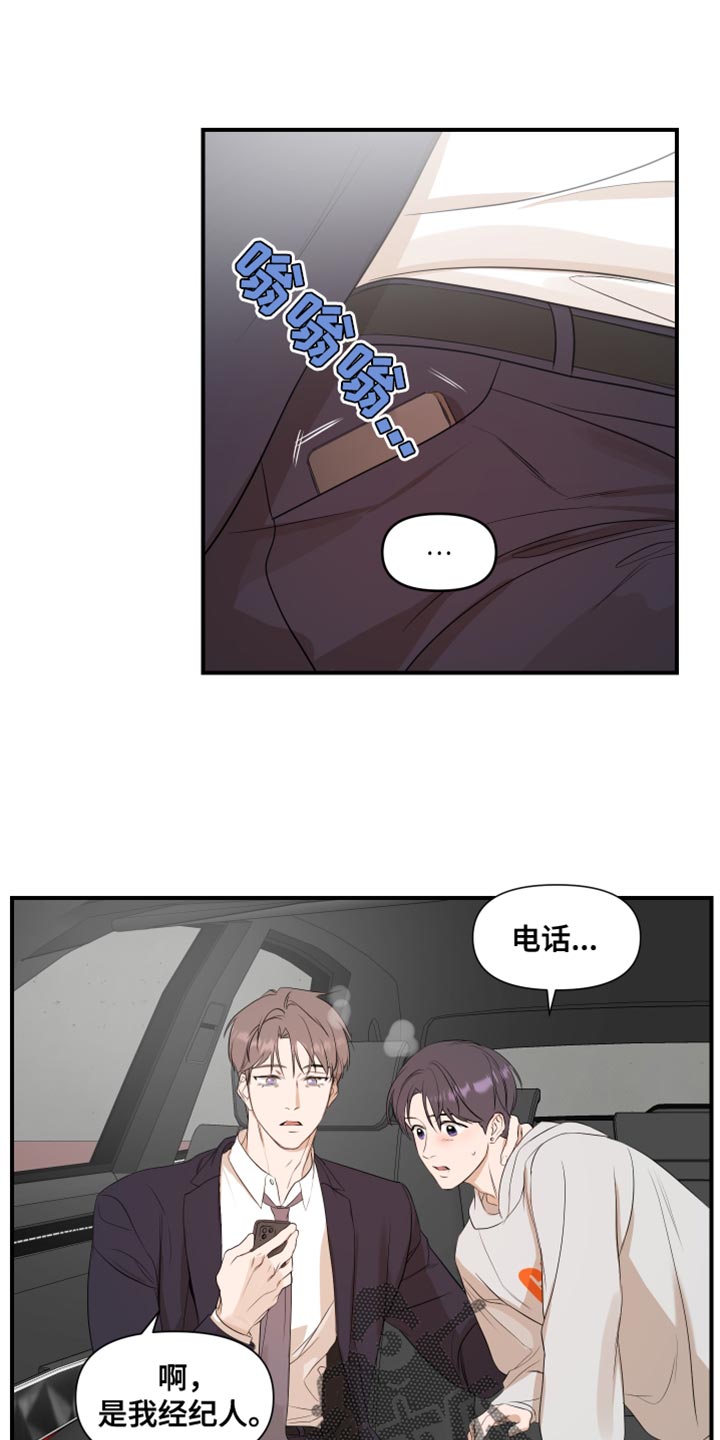 第21章：我是真心的12