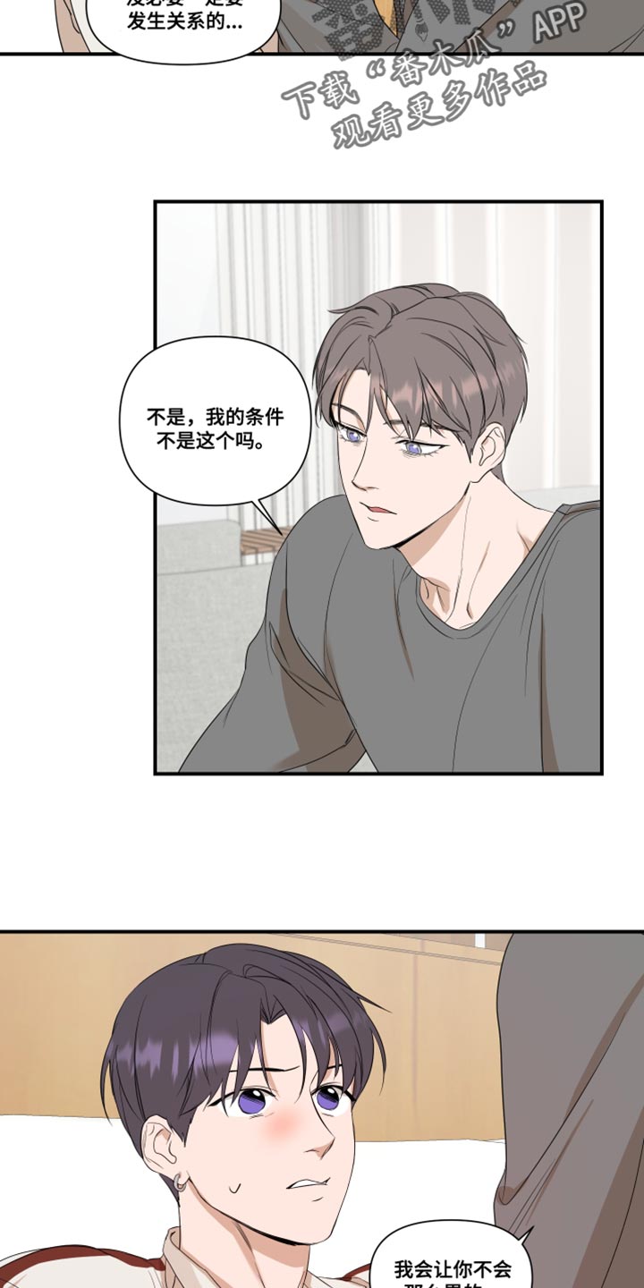 第29章：我的条件13