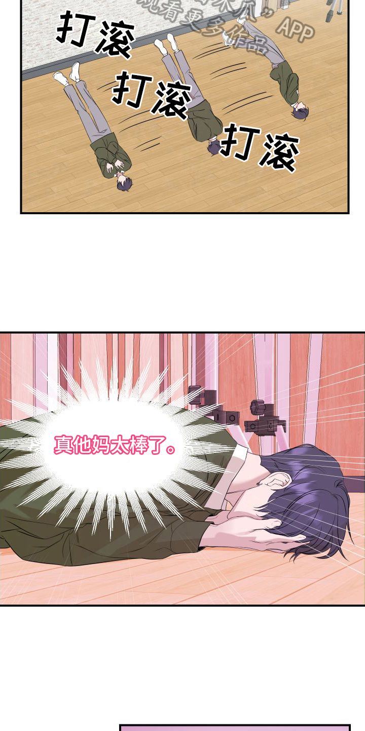 第8章：太棒了9