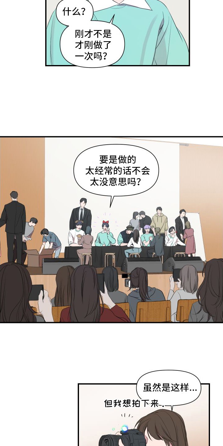第2章：超能力偶像7