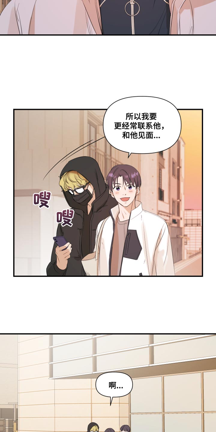 第19章：有点腻了3