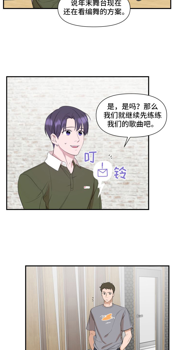 第8章：太棒了14