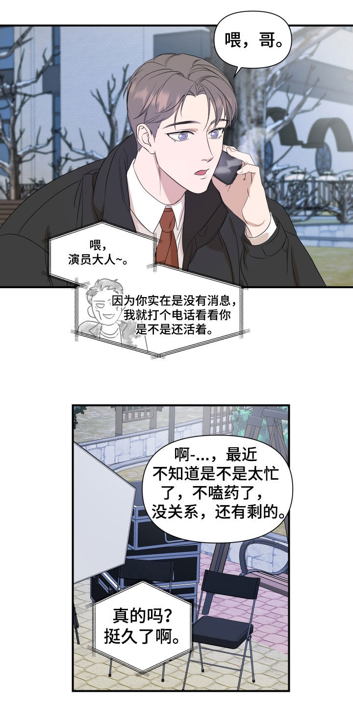 第33章：不能这样了9