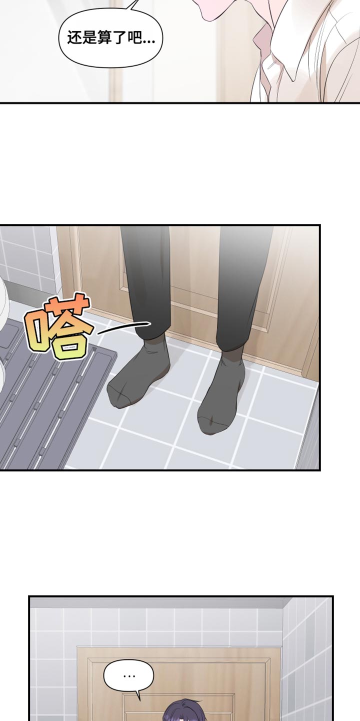 第24章：推脱6