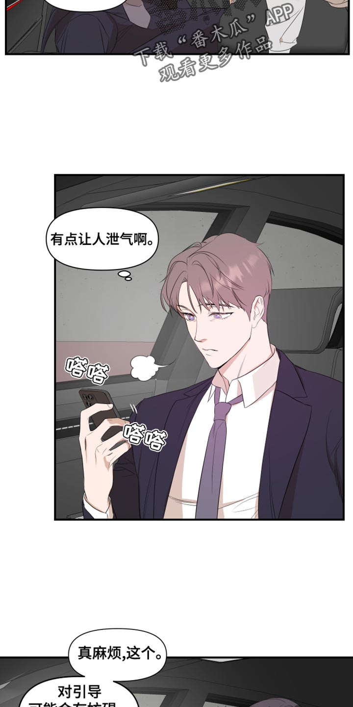 第21章：我是真心的13