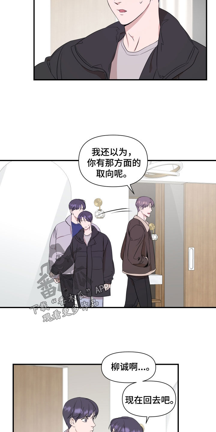 第32章：不该是这样16