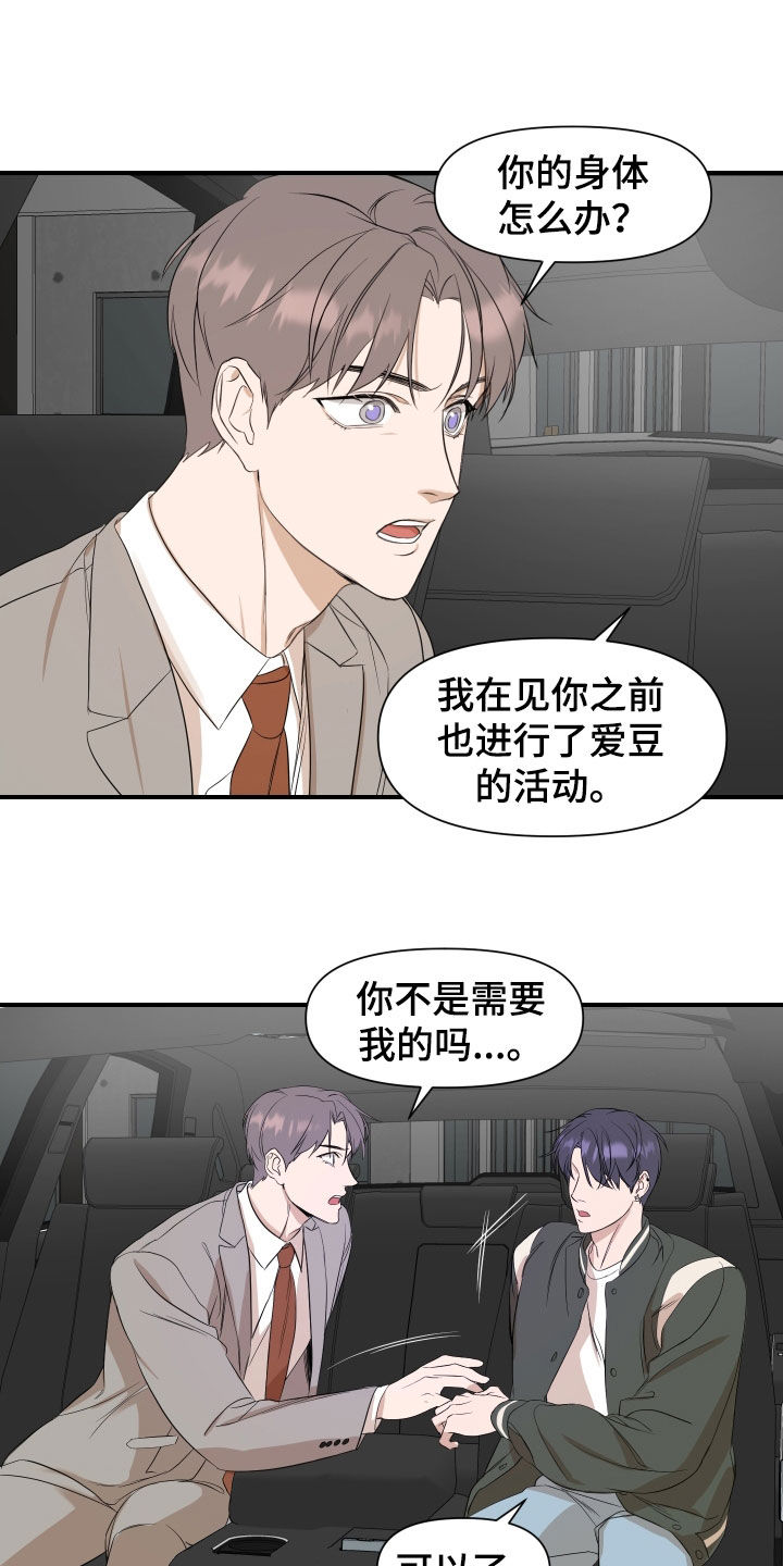 第34章：结束了6