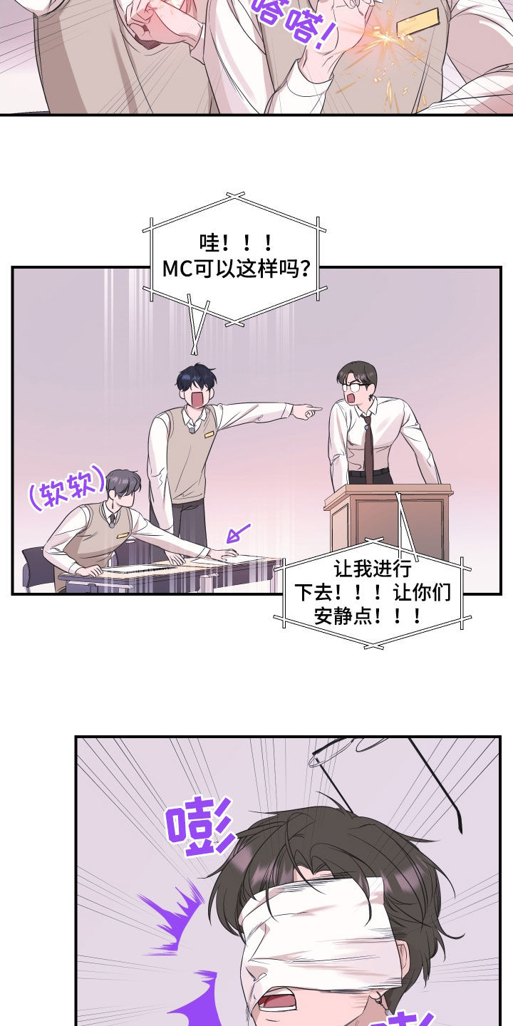 第36章：宿舍生活4