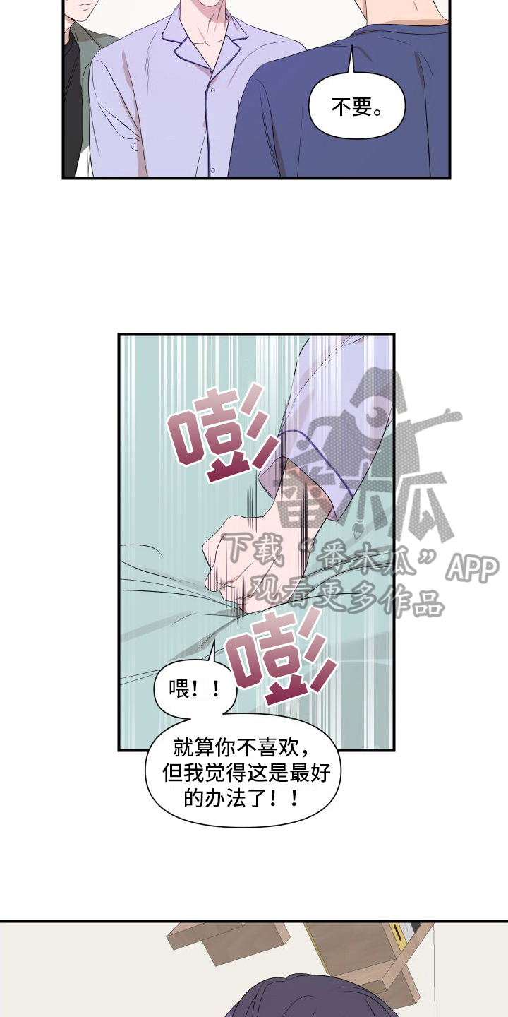 第13章：赴约5