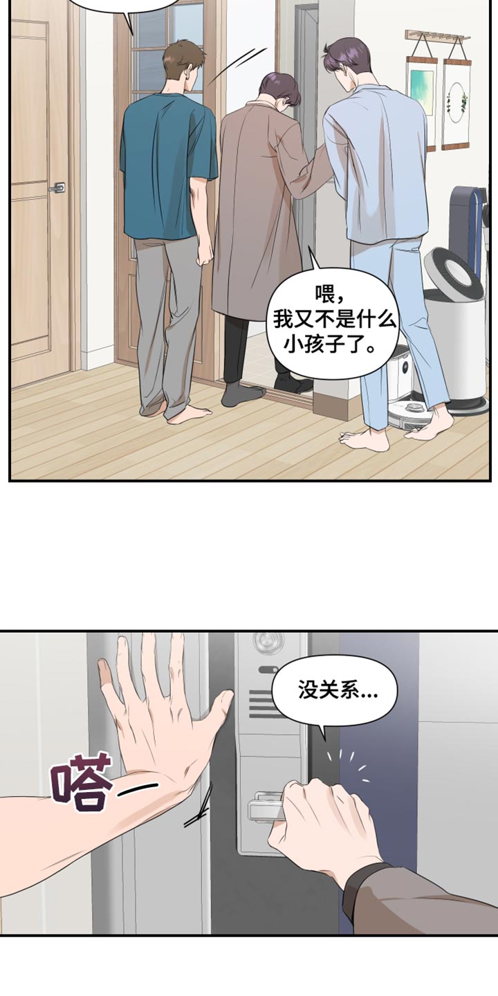 第22章：要是不去就好了6