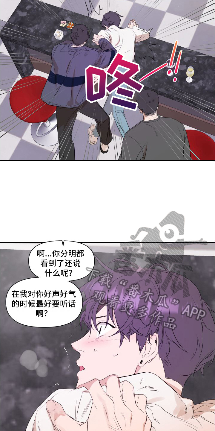 第4章：黑店8