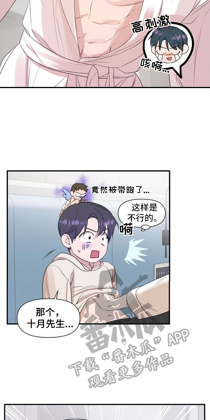 第10章：急性子10