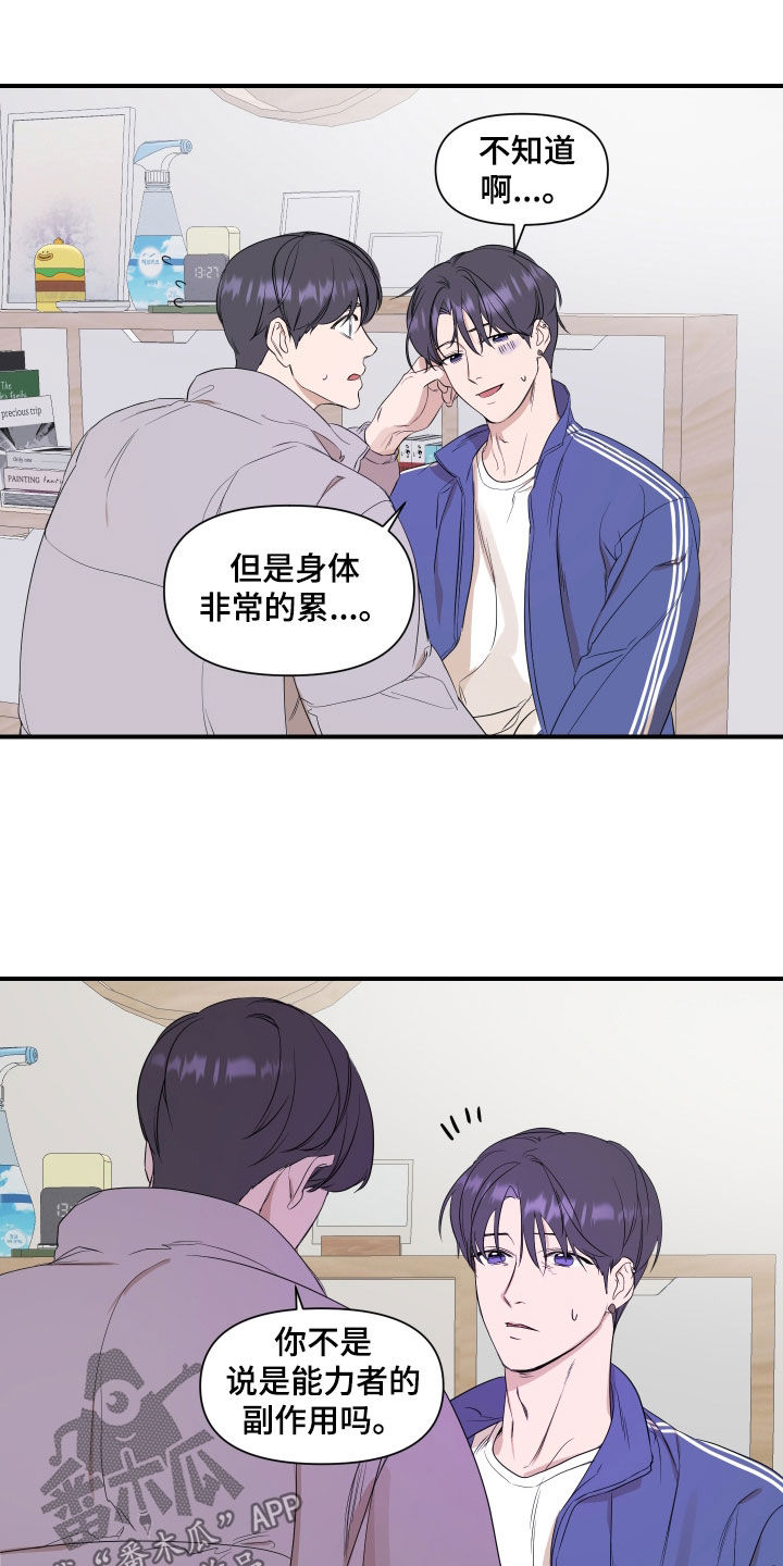 第31章：副作用7