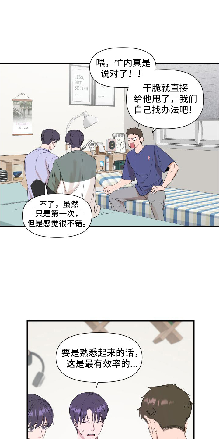 第13章：赴约4