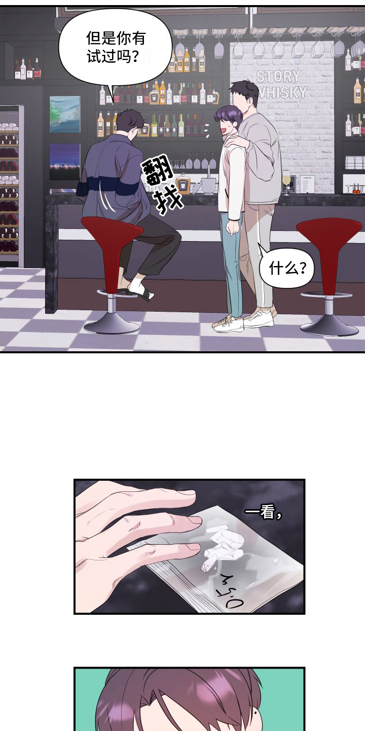 第4章：黑店5