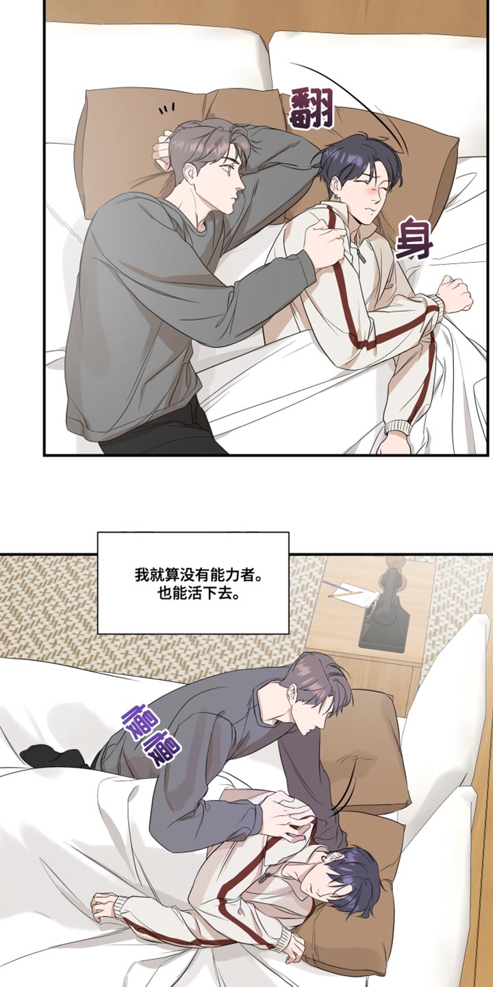 第29章：我的条件5
