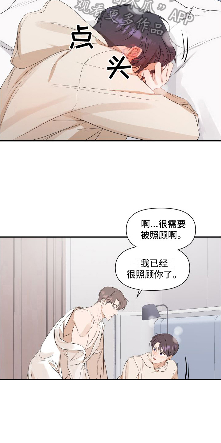 第10章：急性子15