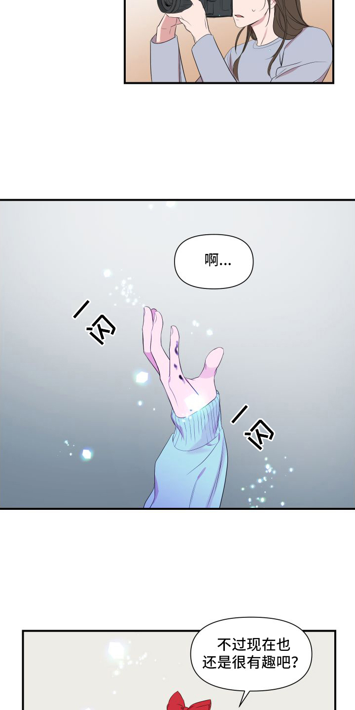 第2章：超能力偶像8