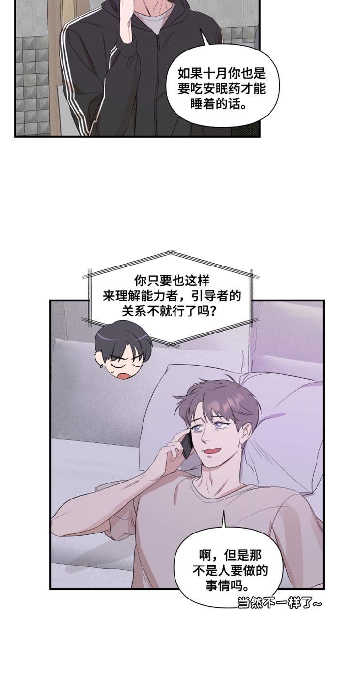 第25章：最后一次9