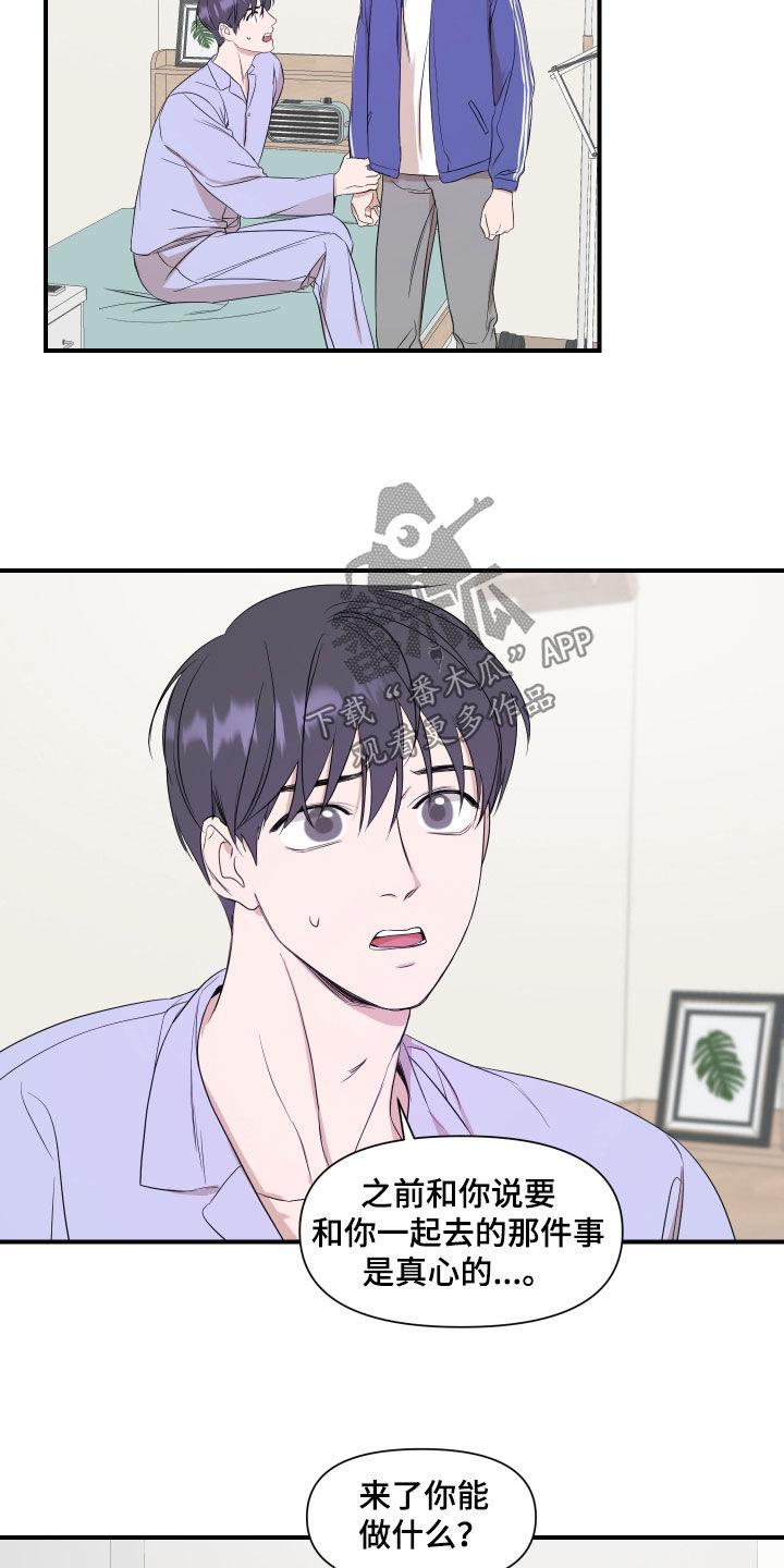第32章：不该是这样9