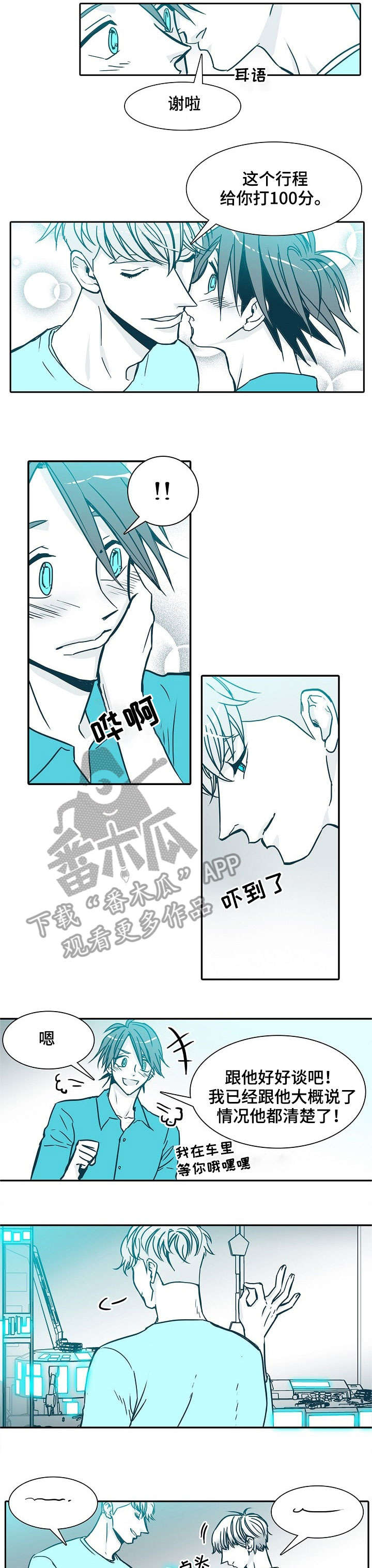 第27章：肉麻2