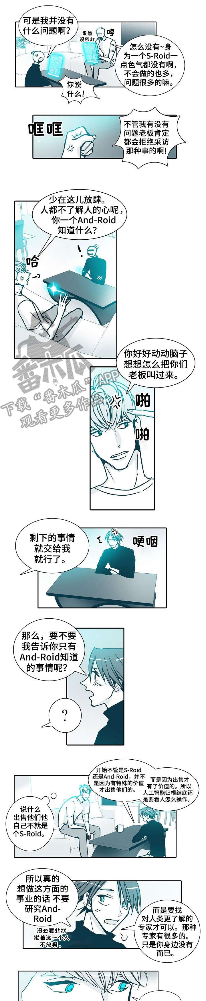 第16章：来客3