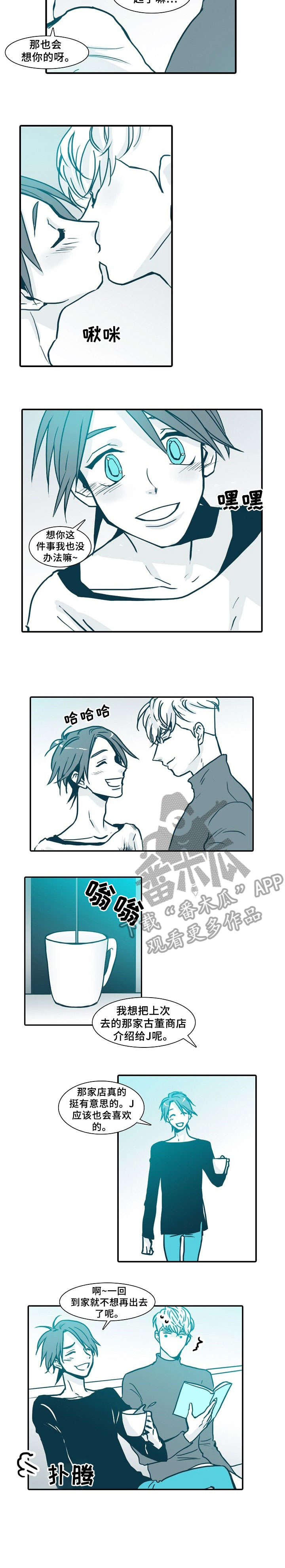 第64章：沙发4