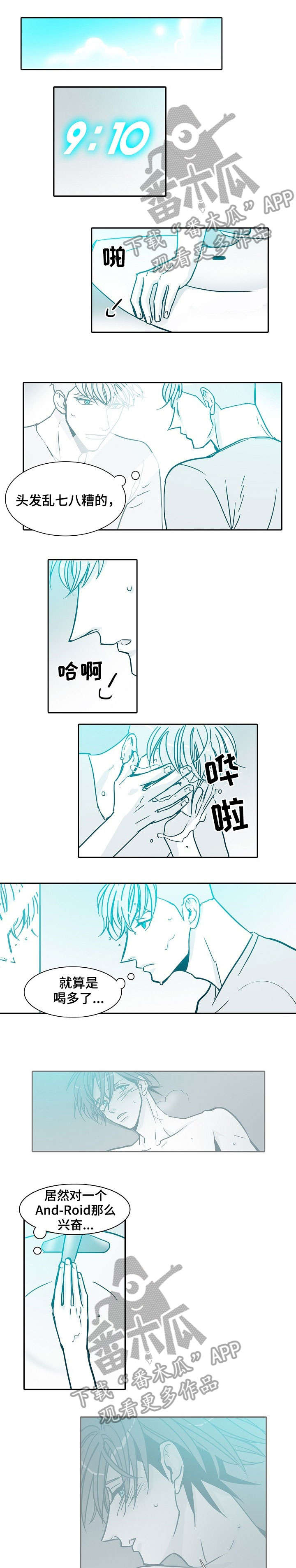 第23章：约会0