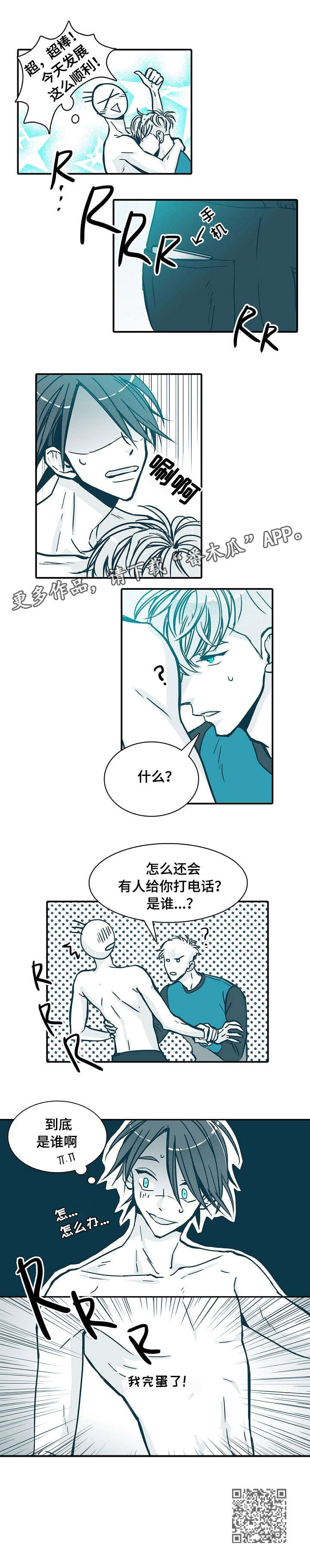 第7章：铃声6