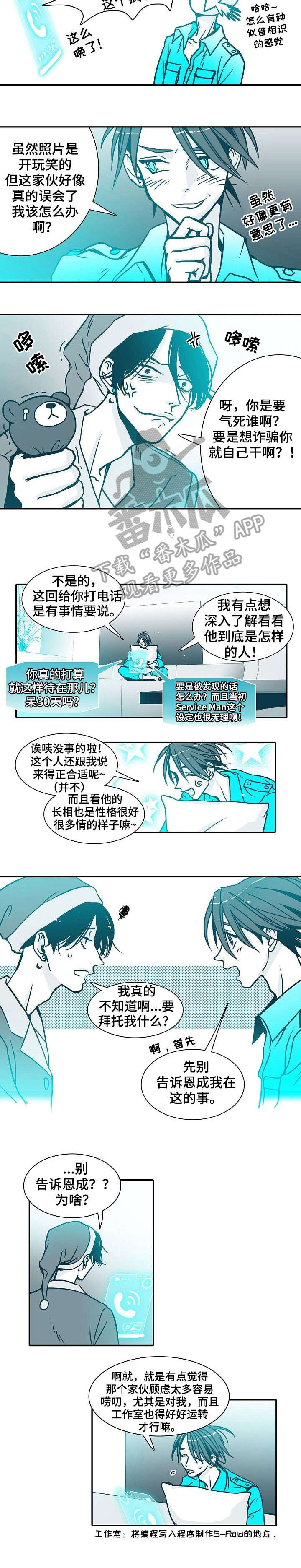 第2章：买对了5