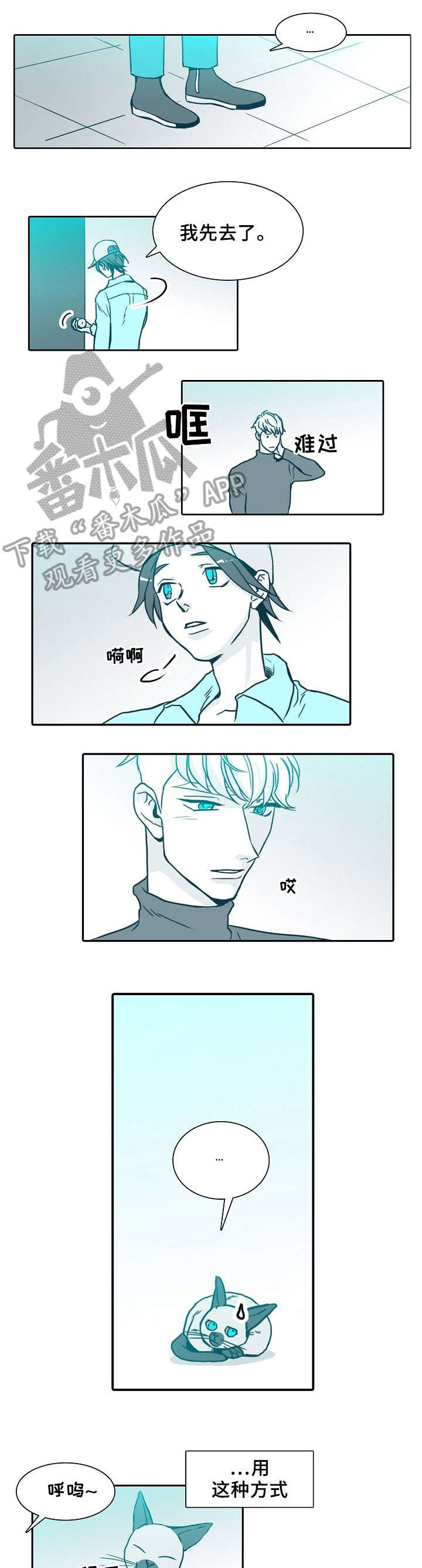 第65章：抱歉2