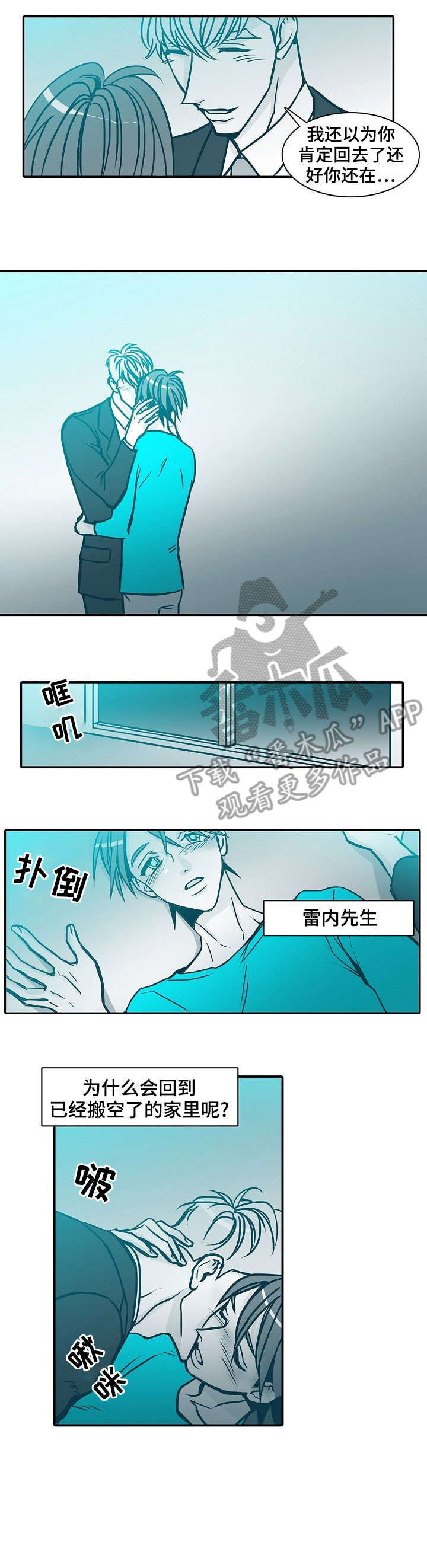 第61章：睡会4