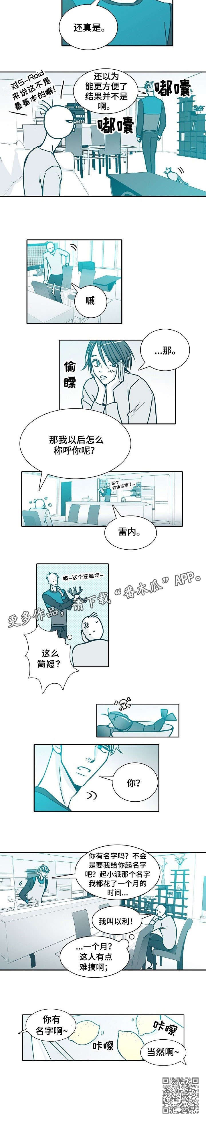 第4章：难搞6