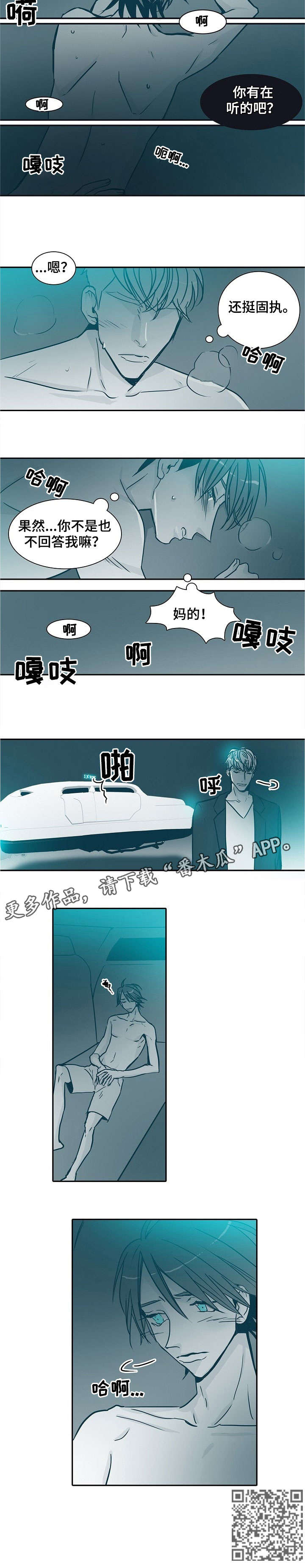 第22章：害怕4