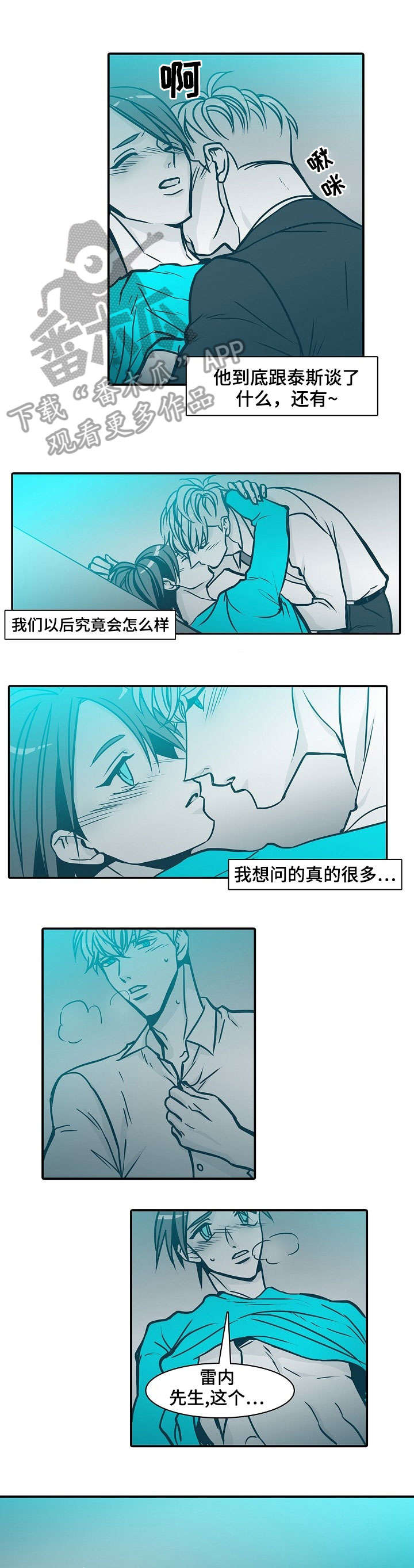 第61章：睡会5