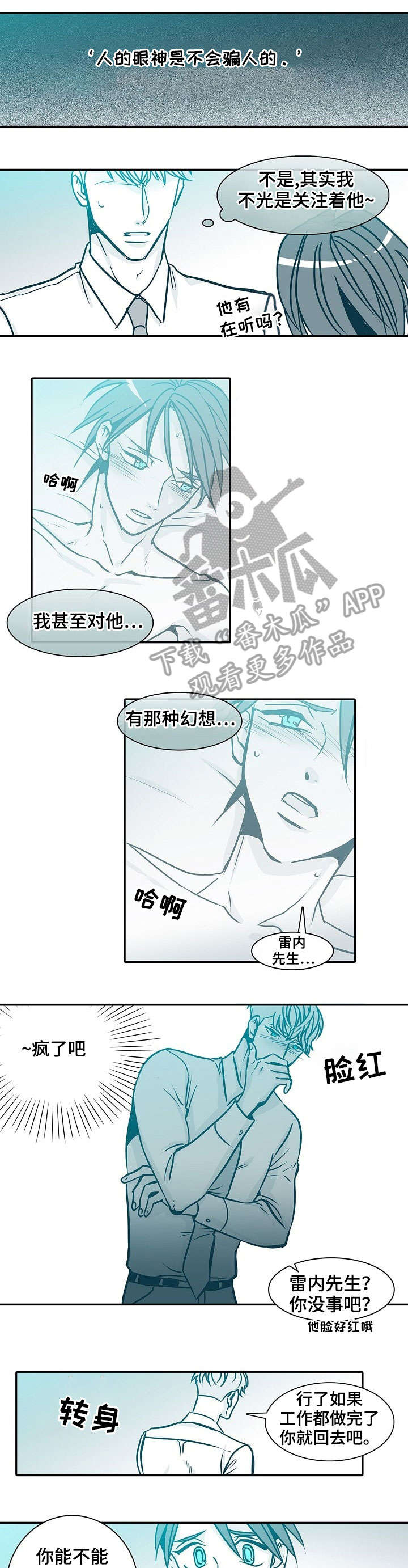 第58章：谎言3