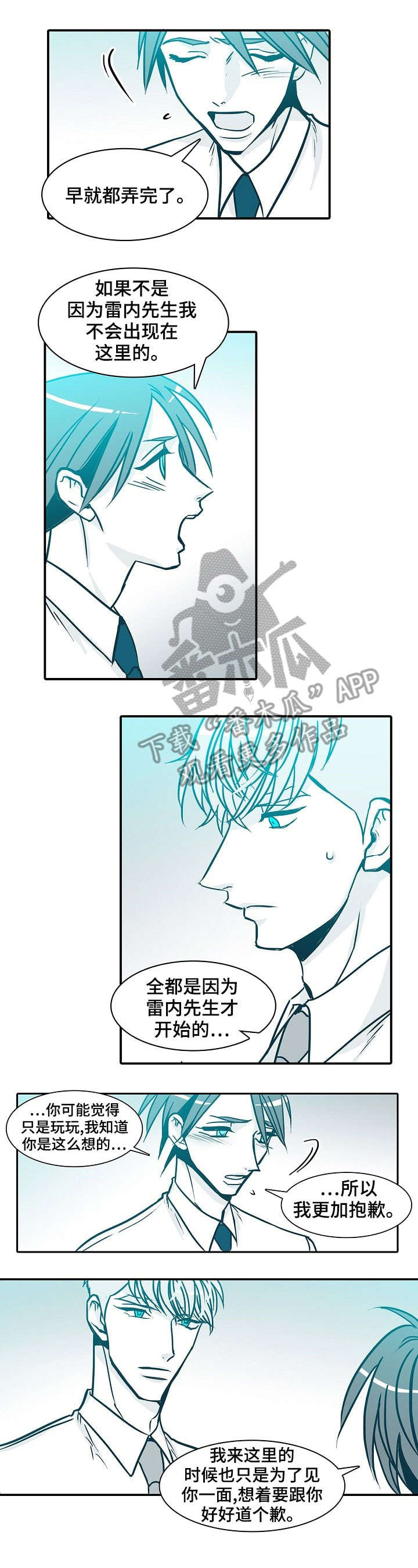 第58章：谎言0