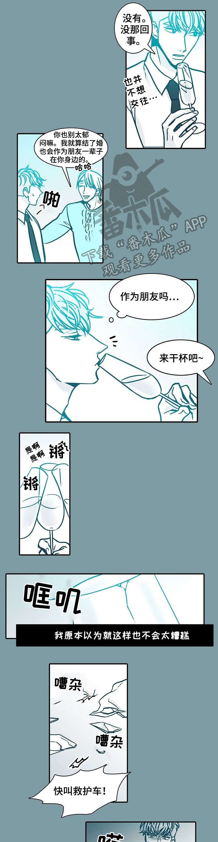 第45章：失联0