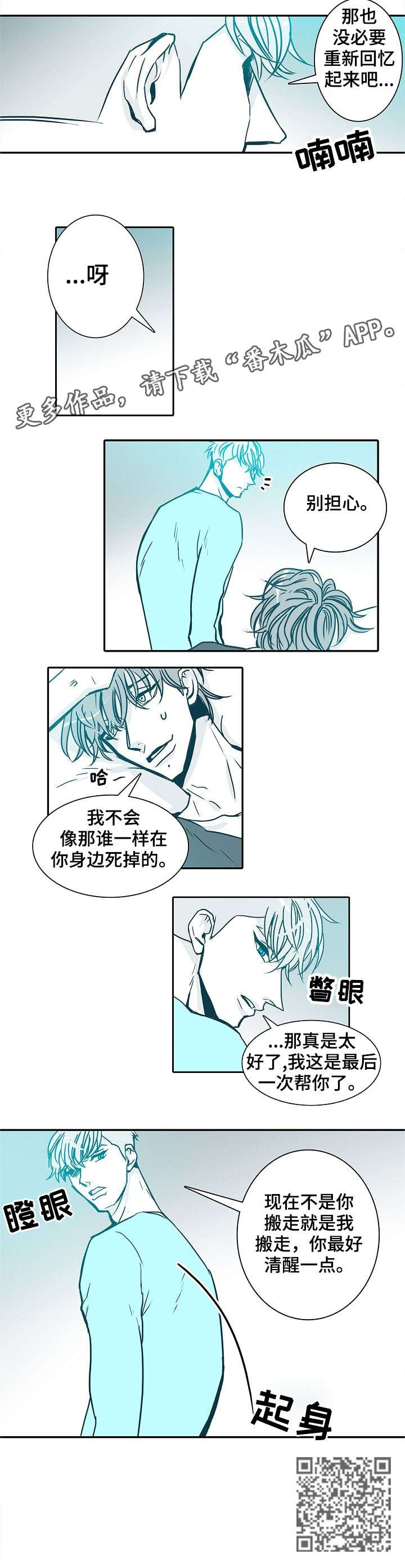 第29章：清醒一点5