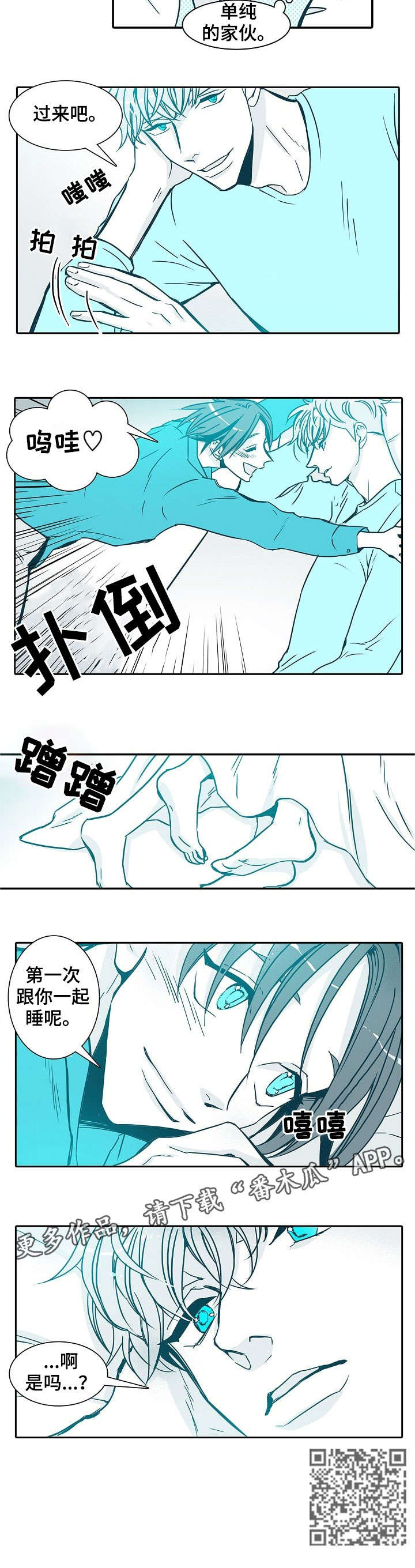 第30章：安心2