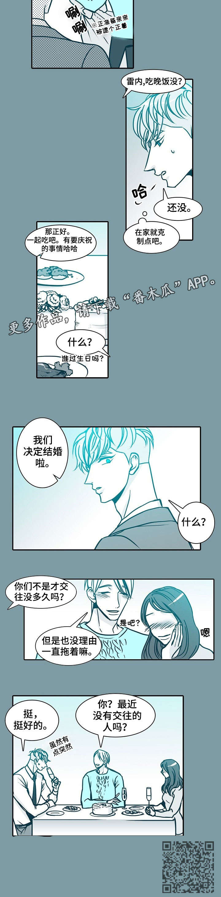 第44章：挺好的4