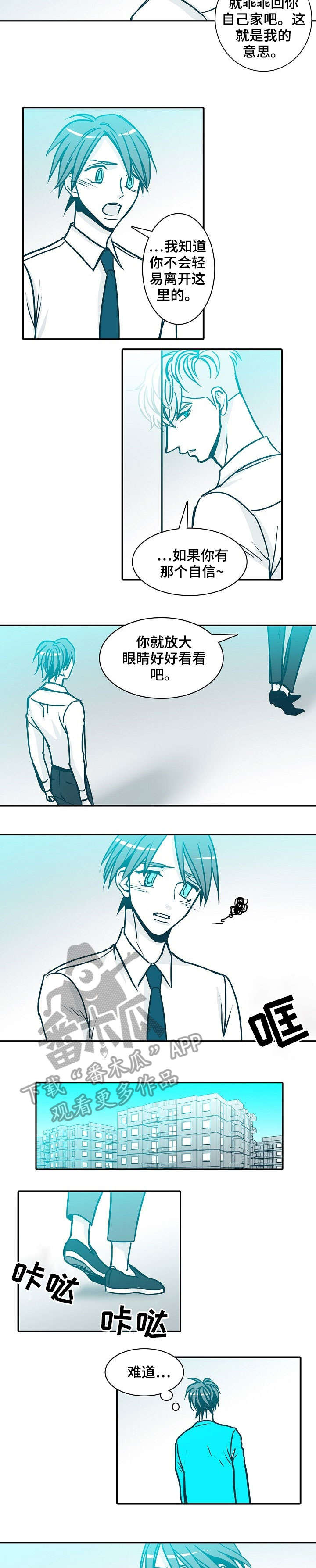 第59章：来了1